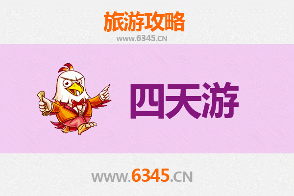盐城阜宁四天三夜深度游攻略：探索湿地风光与人文历史