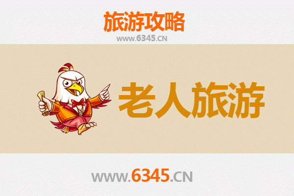 盐城阜宁银发之旅：慢游水乡，乐享康养