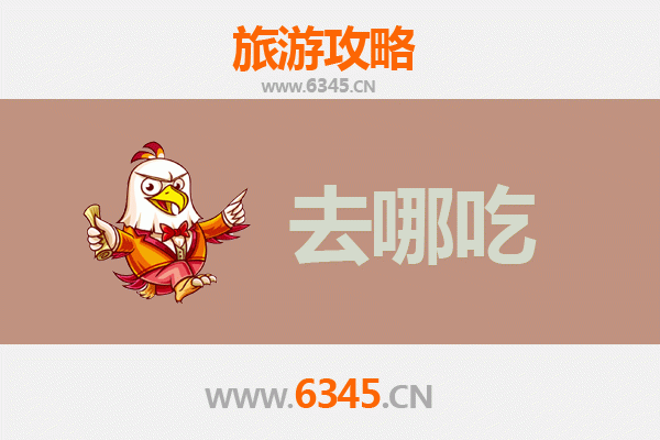 盐城阜宁美食寻味之旅：品味地道特色菜品